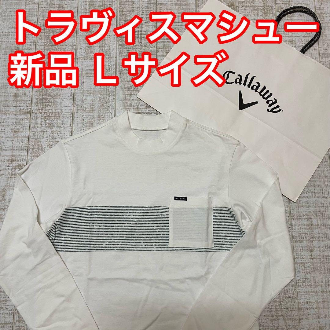 新品 キャロウェイ トラヴィスマシュー モック 胸ポケット ホワイト Lサイズ トラヴィスマシュー（Travis Mathew）（メンズ）ゴルフウェア 吸水速乾
