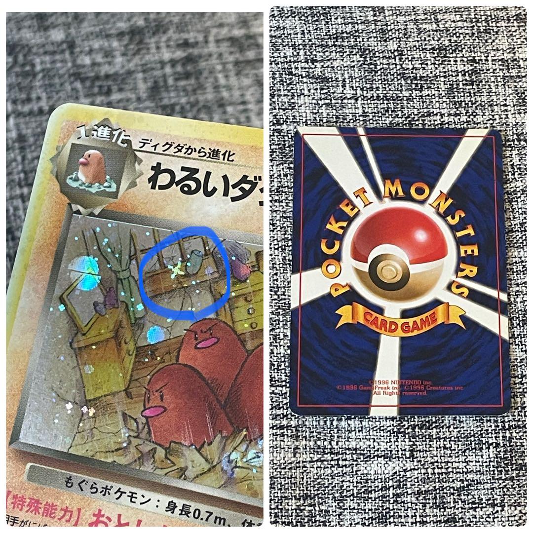 未使用】わるいシリーズ 全32枚セット まとめ売り 【旧裏】 - ポケモン