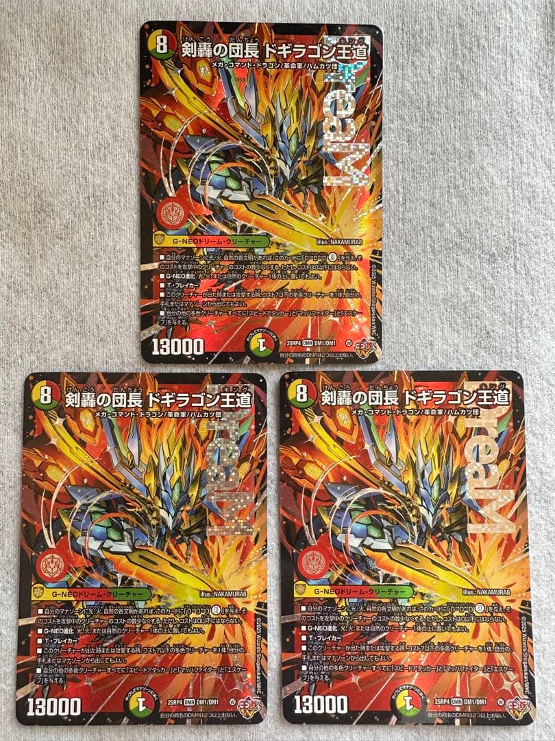 か*ち様 デュエルマスターズ　剣轟の団長 ドギラゴン王道　3枚セット 状態A-〕剣轟の団長ドギラゴン王道【DMR】{25RP4DM1秘/DM1}《多》