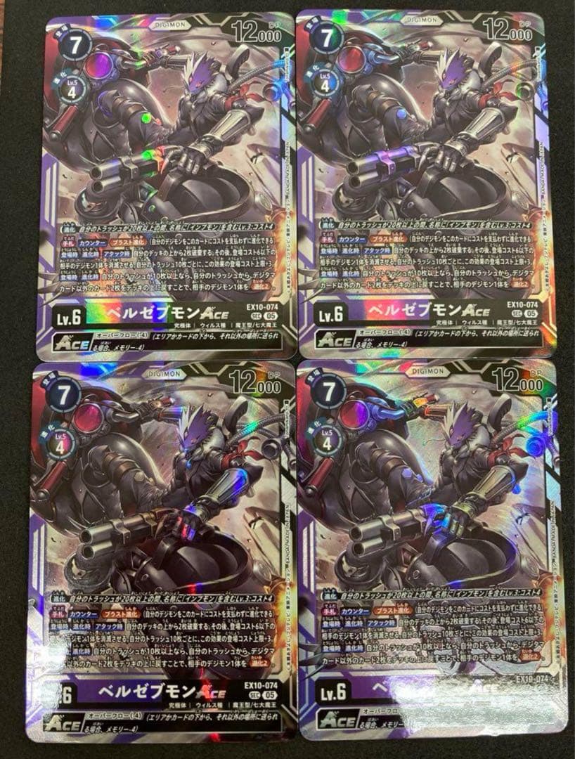 デジモンカード　デジカ 4枚セット SEC ベルゼブモンACE SEC ベルゼブモンACE 販売 | [EX10] SINISTER ORDER | デジモンカード