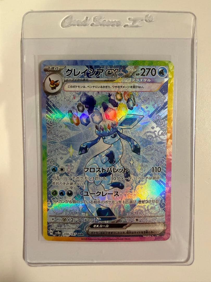 ポケカ グレイシアex SAR テラスタル #206 - メルカリ