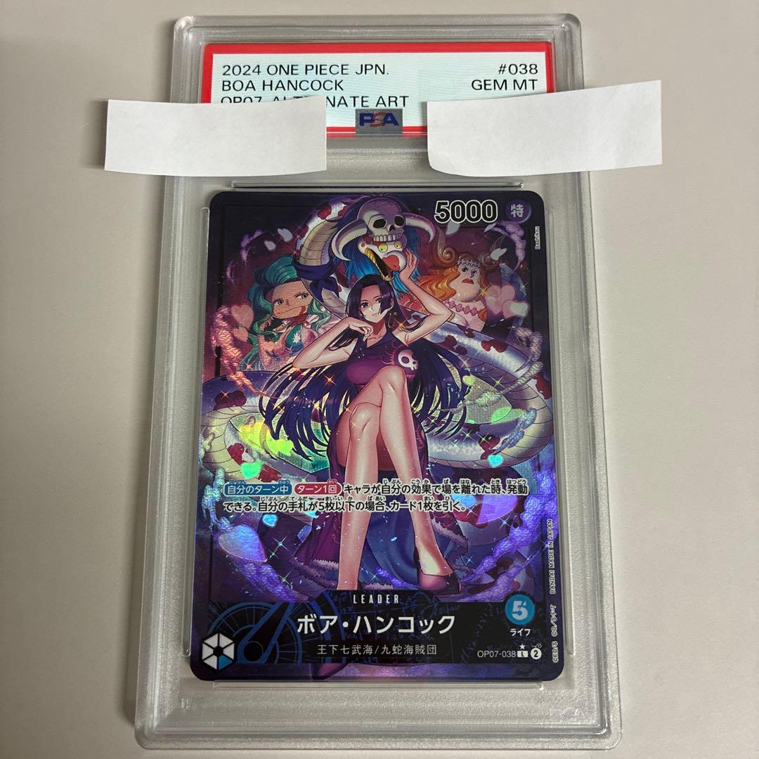 PSA10 ボア・ハンコック L リーダーパラレル(リーパラ) OP07-038