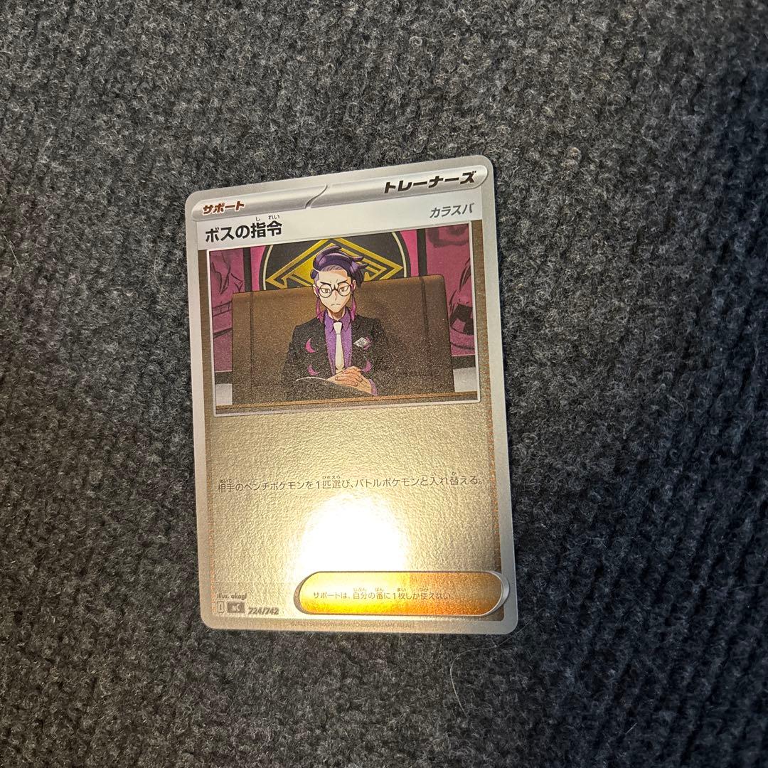 カラスバ ボスの指令 ミラー スタートデッキ100 ポケモンカード - メルカリ