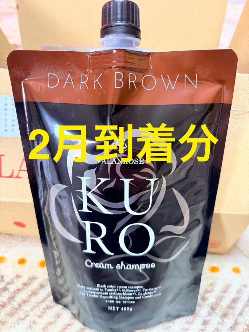 KURO クロ ダークブラウン クリームシャンプー 400g - メルカリ