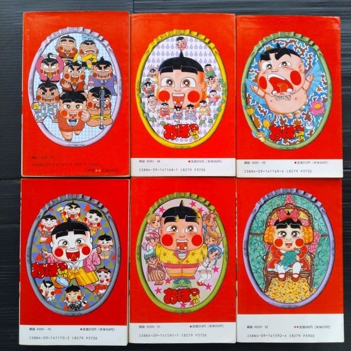 おぼっちゃまくん 全巻セット 1-24巻 小林よしのり 〔初版 22冊あり