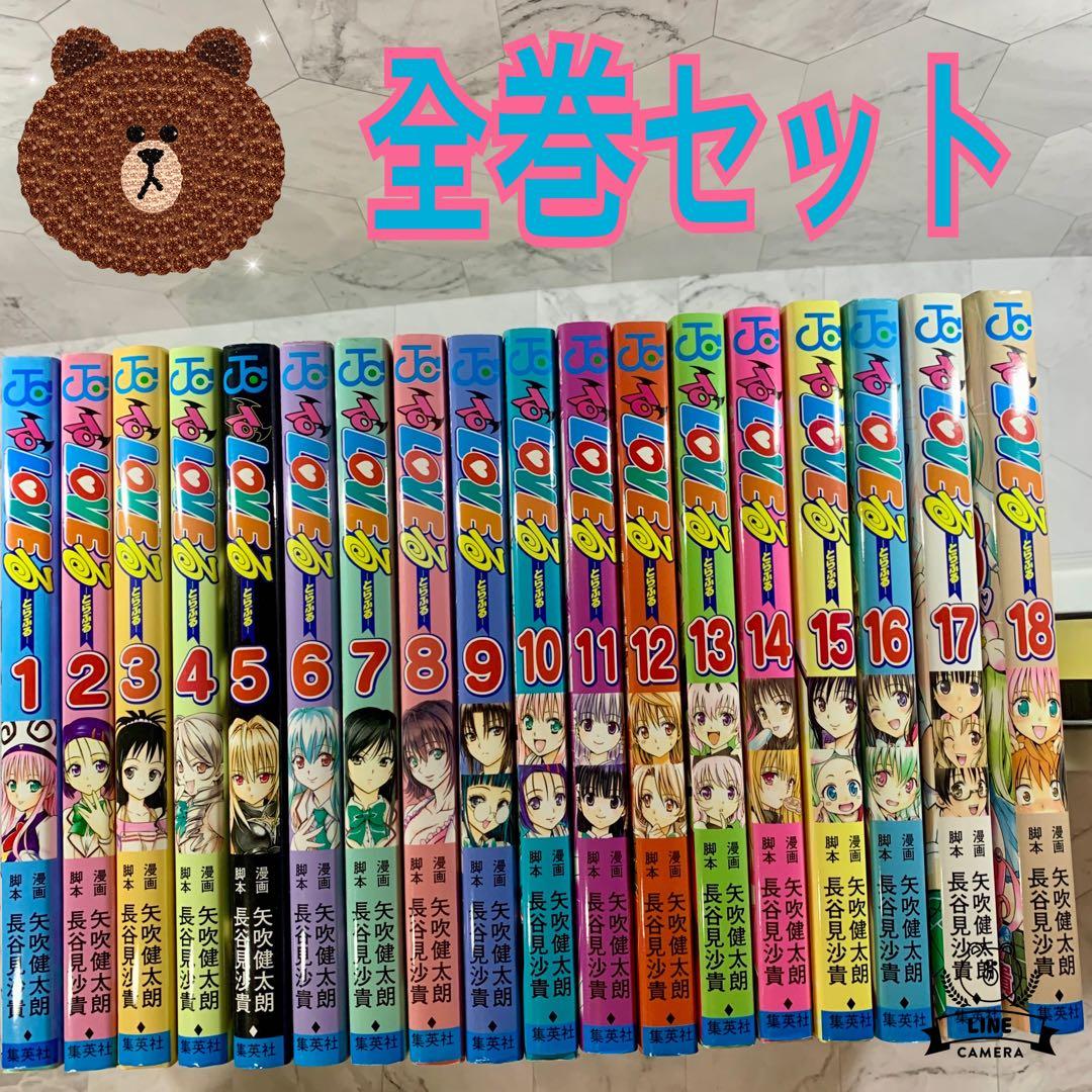 ToLOVEる 全巻 セット ジャンプコミックス 18巻 - メルカリ