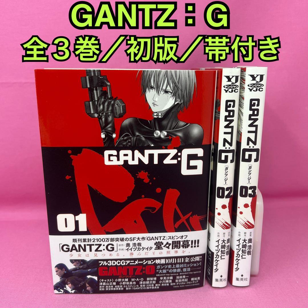 GANTZ:G 全3巻 初版 - メルカリ