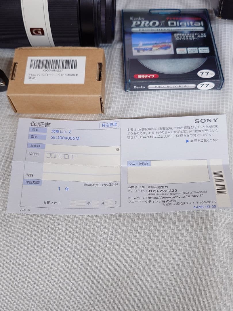美品　SONYソニー FE 100-400mm F4.5-5.6 GM OSS