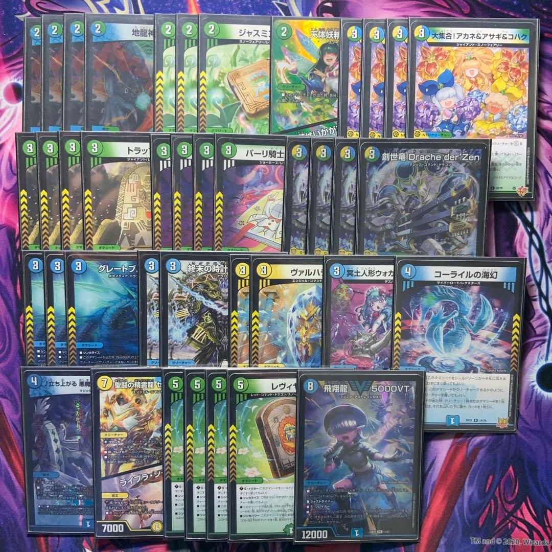 デュエルマスターズ 創世竜ループ デッキ - メルカリ