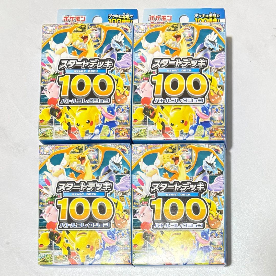 スタートデッキ100 未開封　4個 ポケカ スタートデッキ100 未開封 1BOXの通販 PontLibro（2105437321