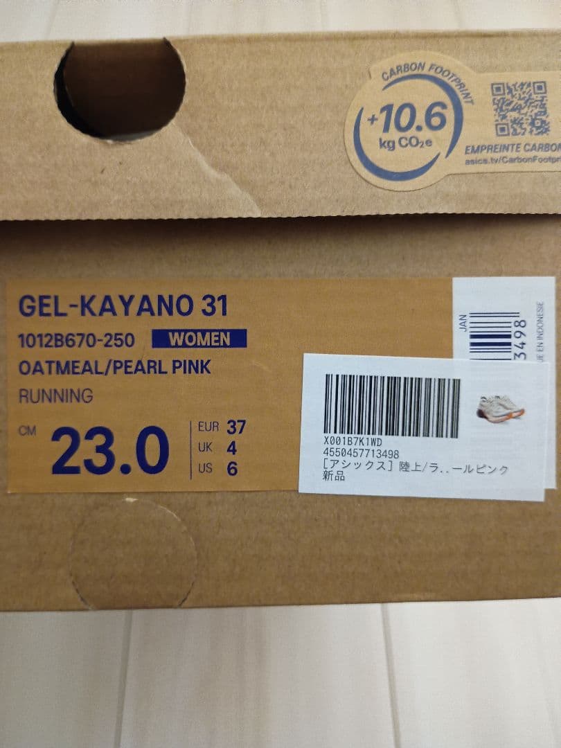 【美品】asics GEL-KAYANO 31 23.0cm ゲルカヤノ