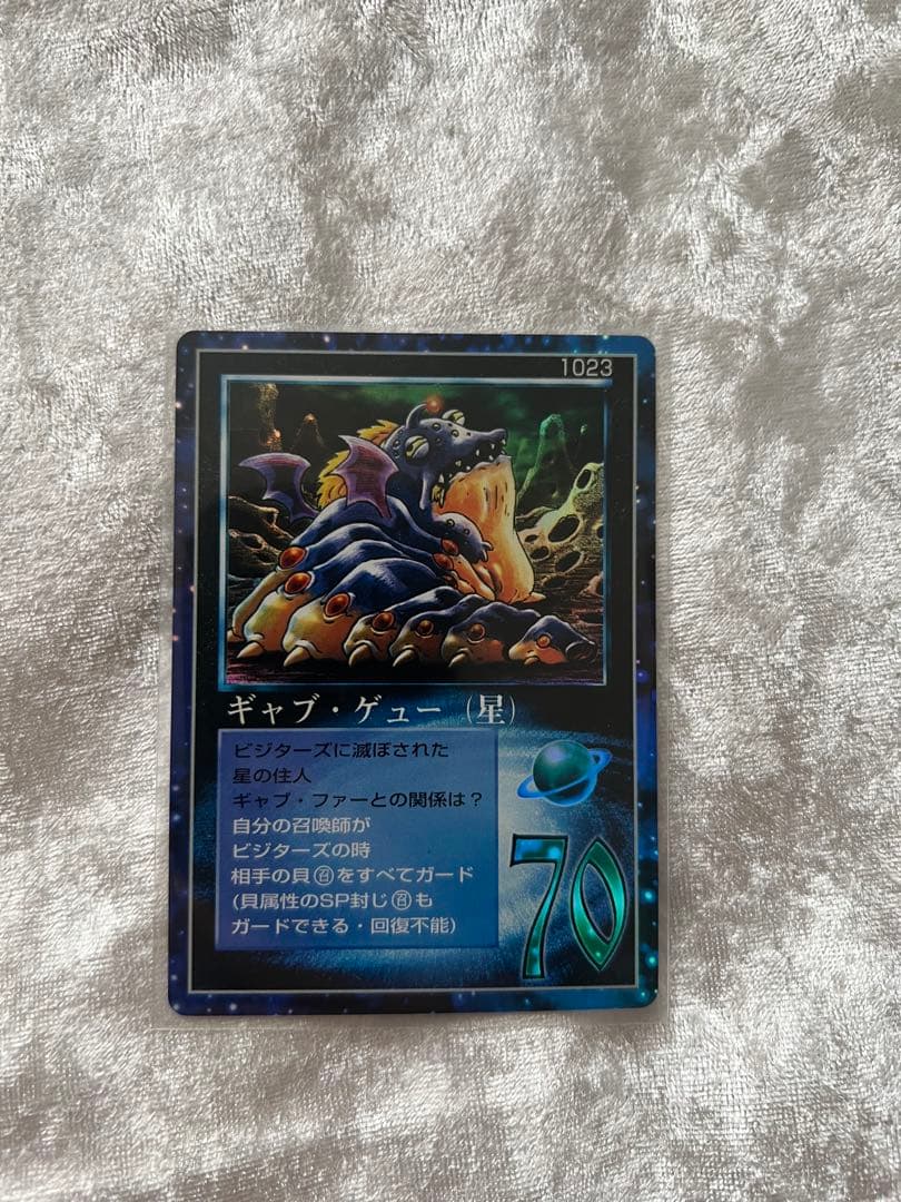 ミラクルオブザゾーン コスモ ギャブ・ゲュー | Shop at Mercari from