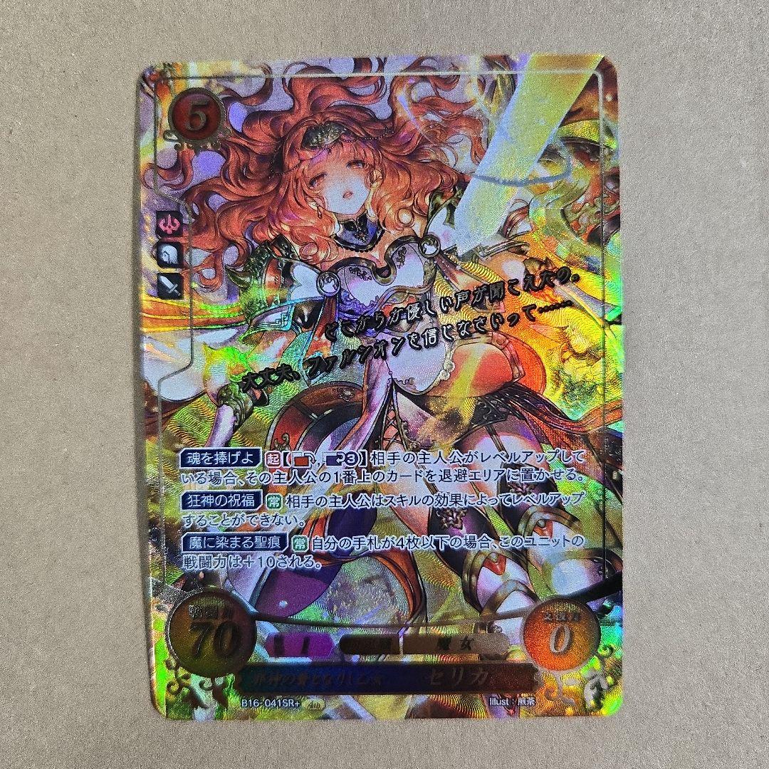 ファイアーエムブレム サイファ セリカ SR+