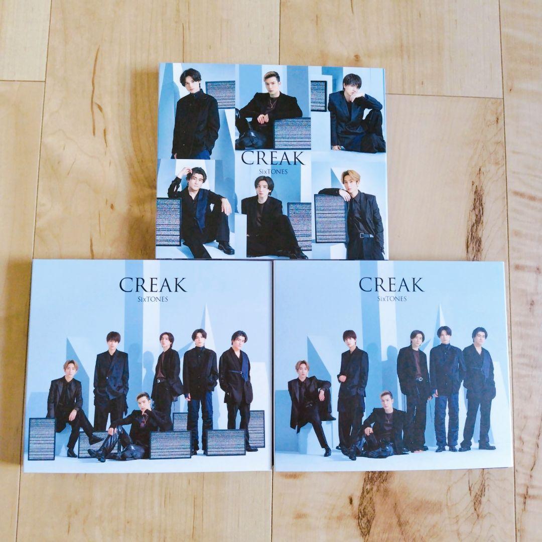 SixTONES アルバム・シングル 3形態まとめ売り - メルカリ