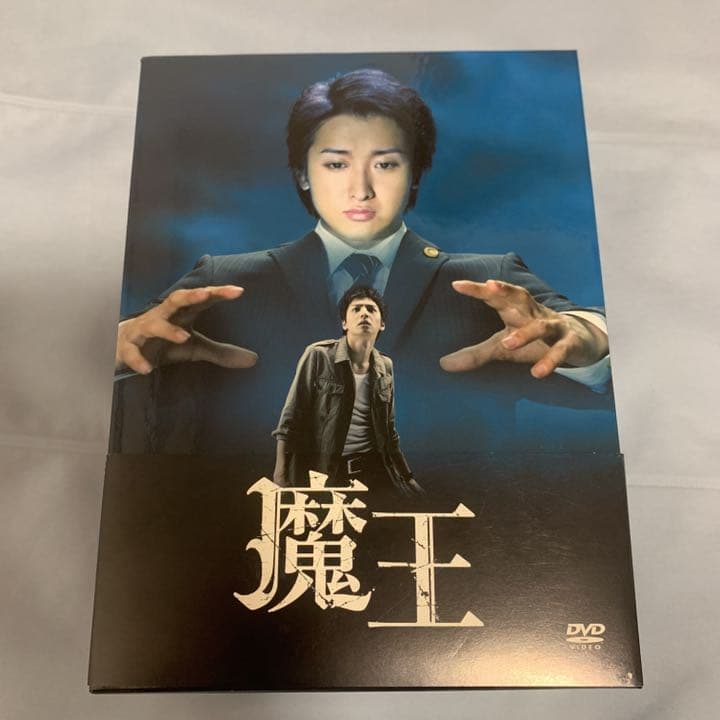 魔王 DVD-BOX 初回生産限定 プレミアム・ブックレット50P封入 魔王 DVD-BOX 初回生産限定 プレミアム・ブックレット50P封入 2回再生