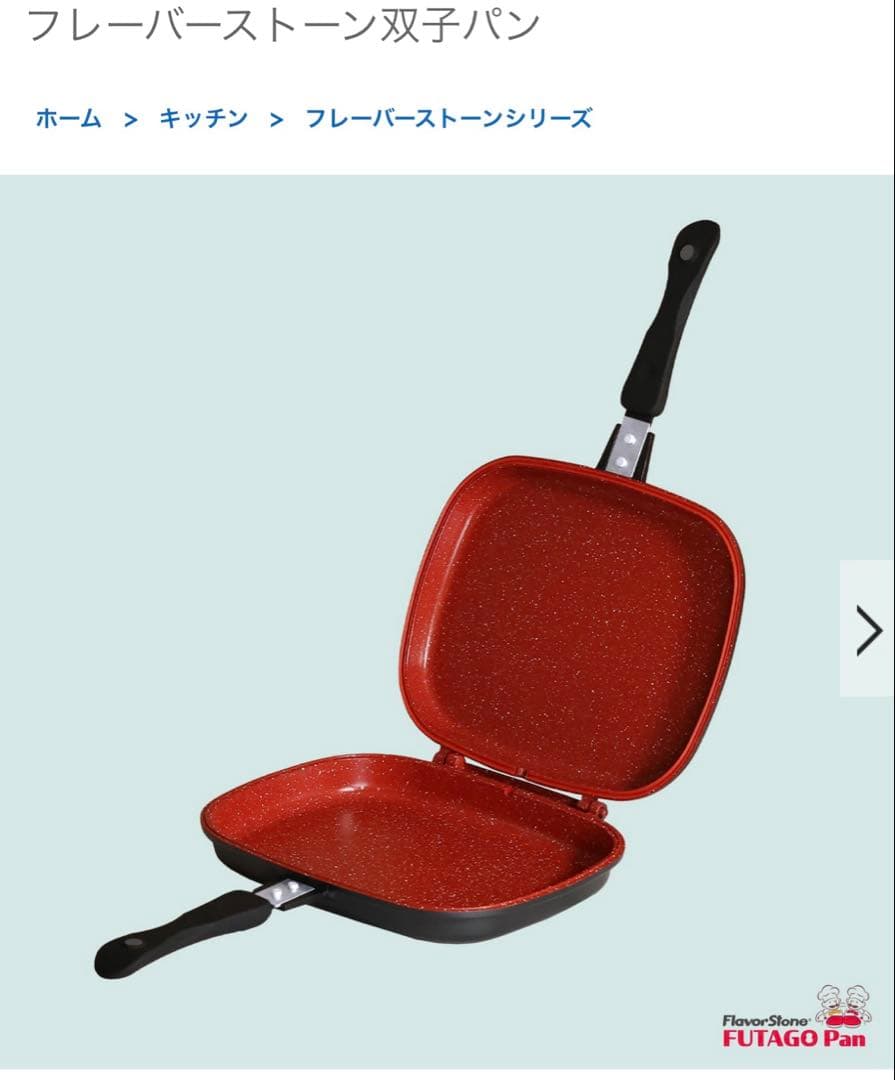フレーバーストーン 双子パン フライパン - メルカリ