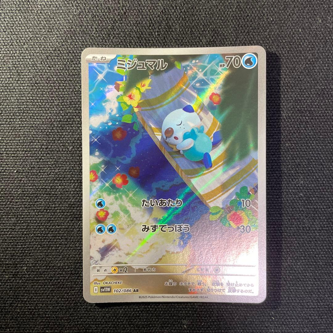 ミジュマル AR [sv11W 102/086](拡張パック「ホワイトフレア」) - メルカリ