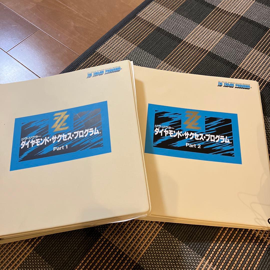 ジグ・ジグラー ダイヤモンド サクセス プログラム、ゴールデックス
