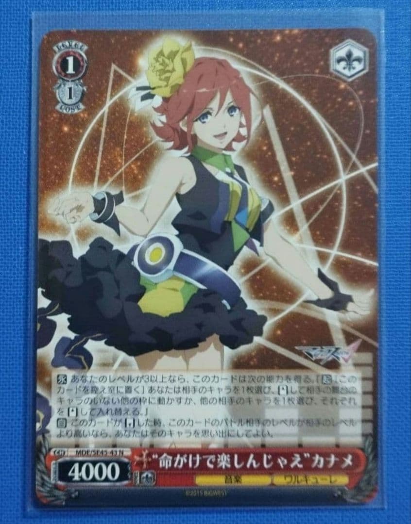 即購入可 ヴァイスシュバルツ マクロスΔ “命がけで楽しんじゃえ