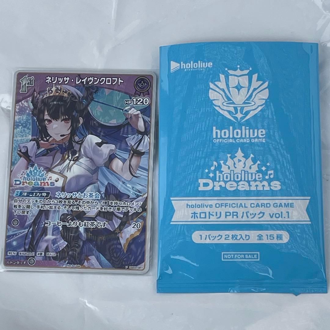 ネリッサ・レイヴンクロフト ホロカ ホロドリ ホロライブ expo 配布 PR