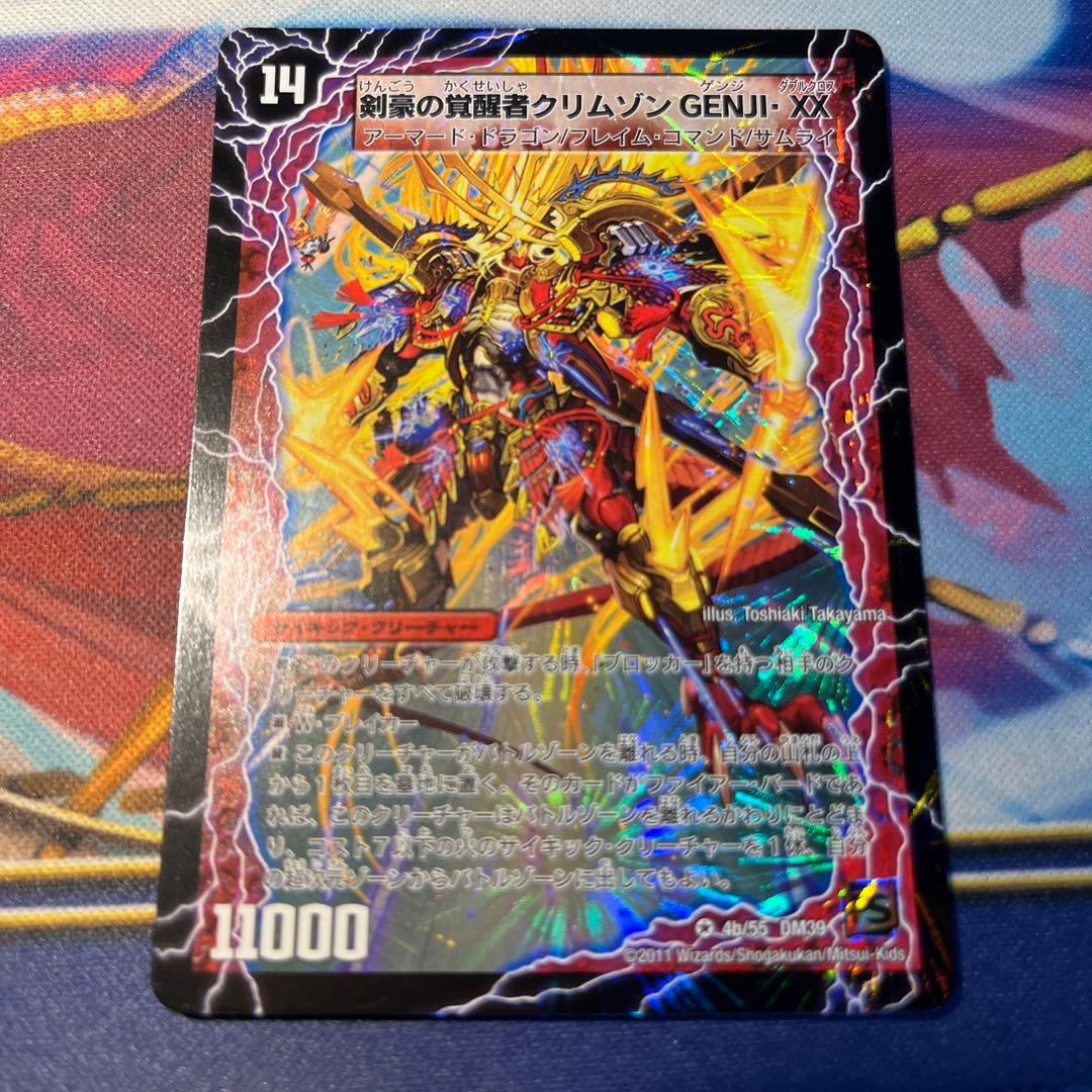 剣豪の覚醒者クリムゾンGENJI・XX ワンオーナー - メルカリ