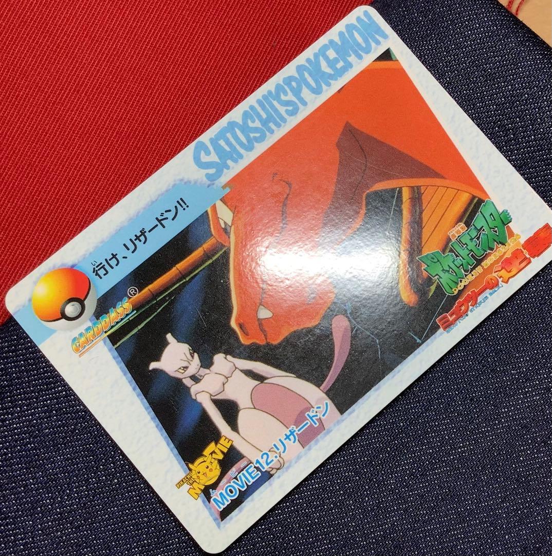 ポケモンカードダス】アニメコレクション ミュウツーの逆襲 - メルカリ