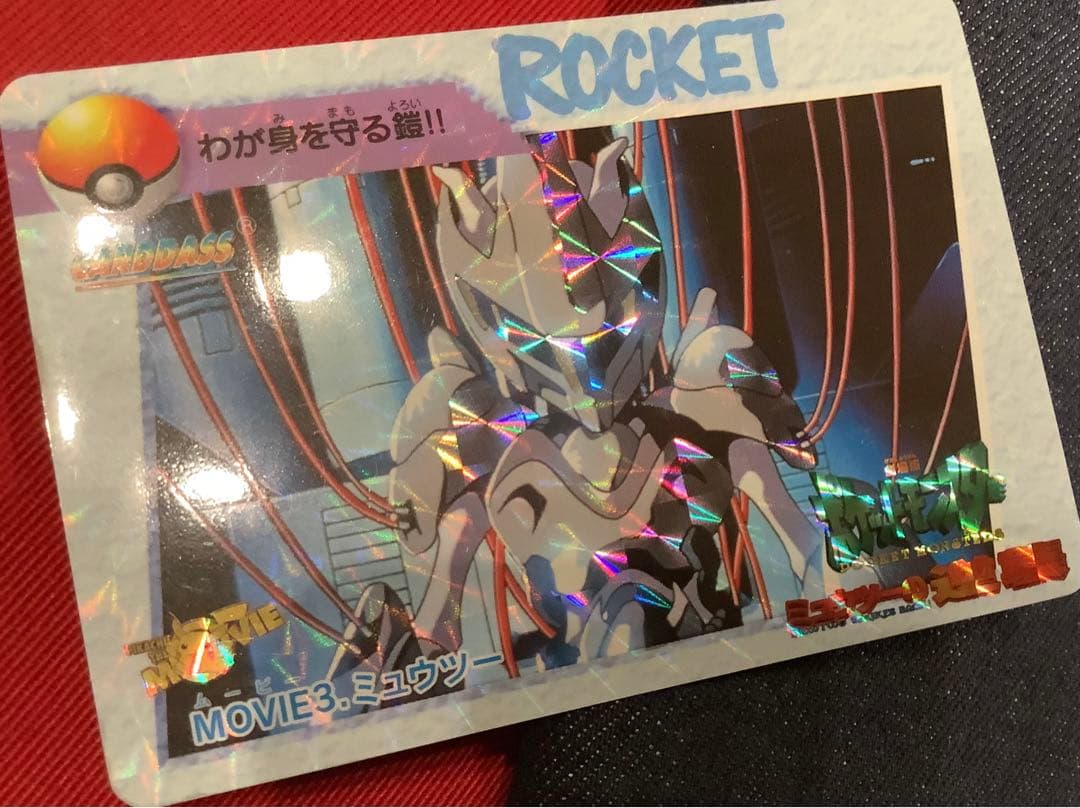 ポケモンカードダス】アニメコレクション ミュウツーの逆襲 - メルカリ