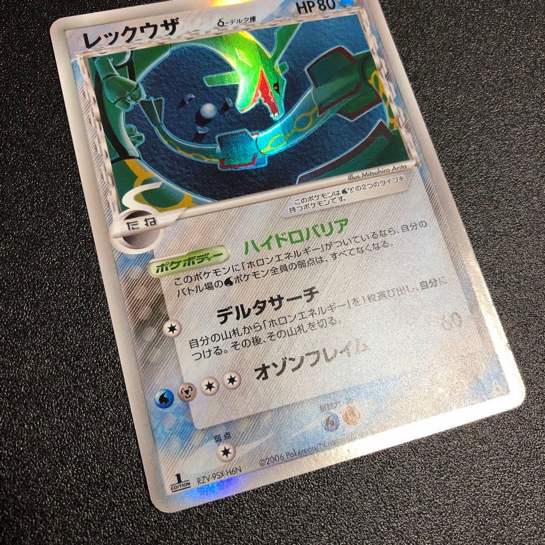 が*ん様 レックウザ δ ☆ 拡張パック ホロンの幻影 015/052 - メルカリ