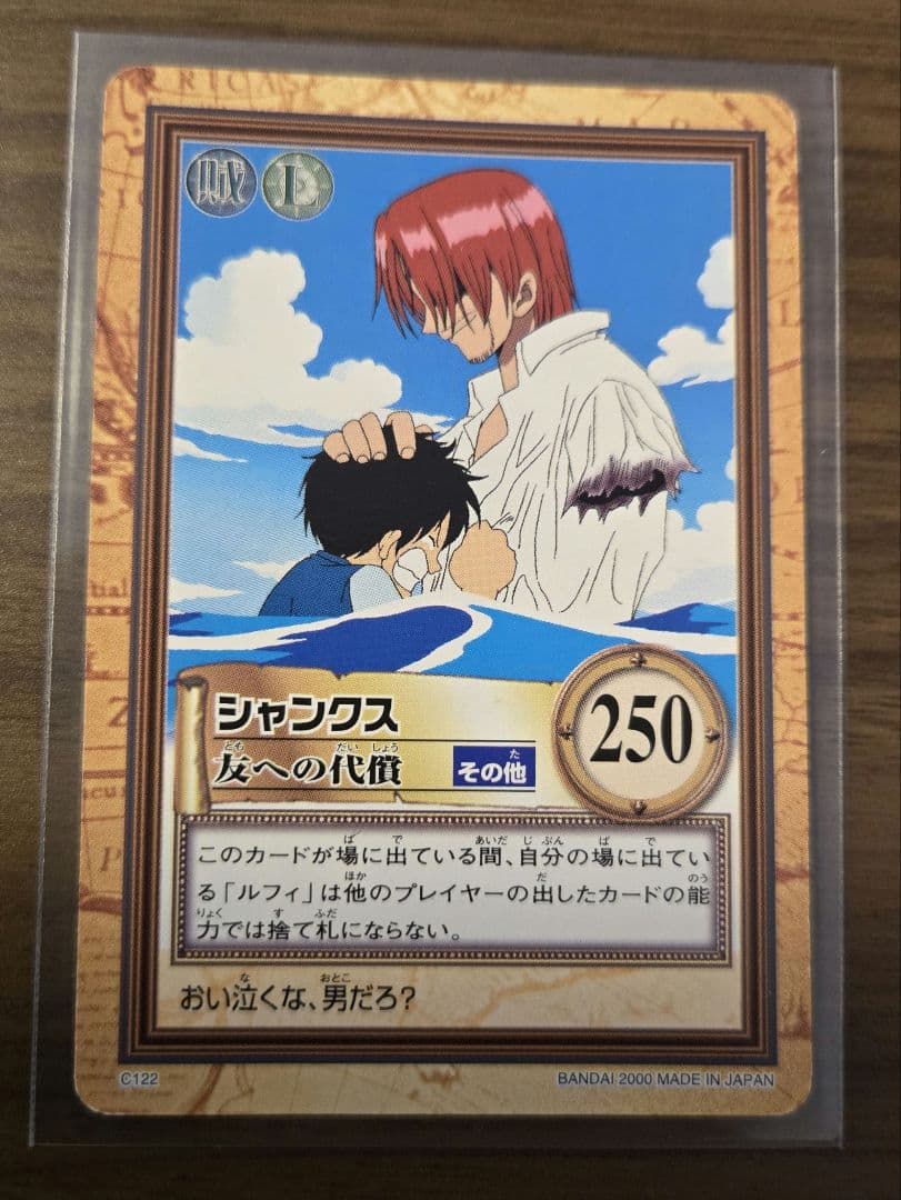 ワンピース ハイパーバトル カードダス C122 友への代償 - メルカリ
