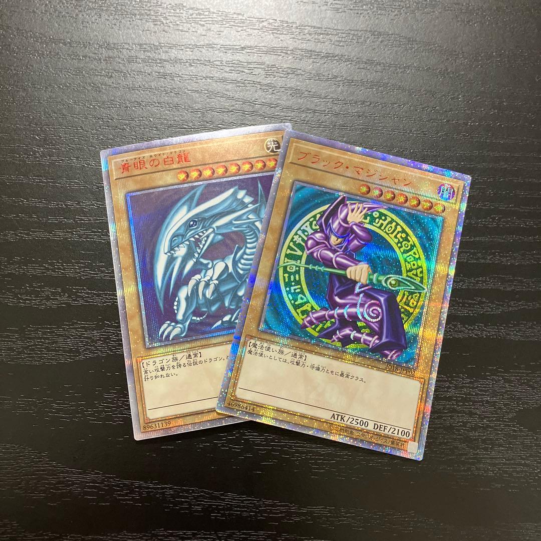 遊戯王　青眼の白龍、ブラックマジシャン　20thシークレットレアセット 遊戯王】【ステンレス製】【開封品】 青眼の白龍 & ブラック