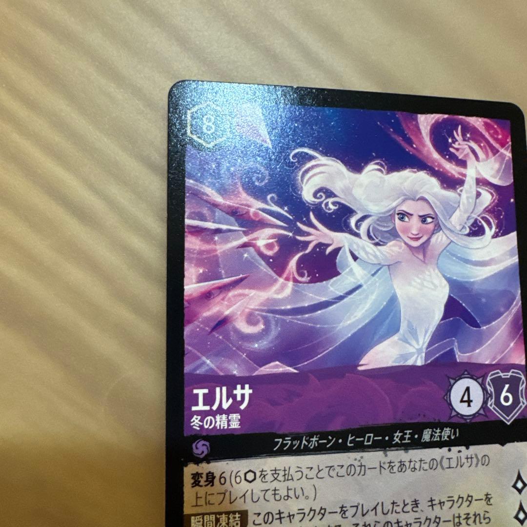 Lorcana ロルカナ エルサ レジェンダリー【5926 - メルカリ