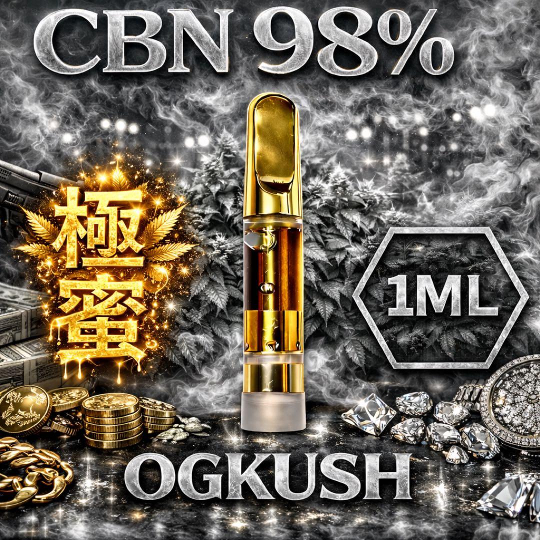 CBN 98%リキッド CBD CRDP 1ml HHBD H4CBH○9 - メルカリ