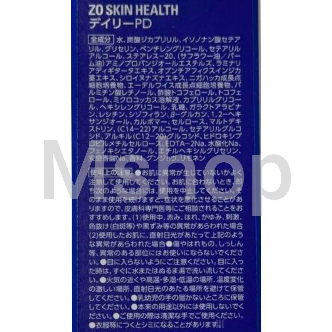 2本ZO Skin Health ゼオスキンヘルス デイリーPD50ml @ad - メルカリ