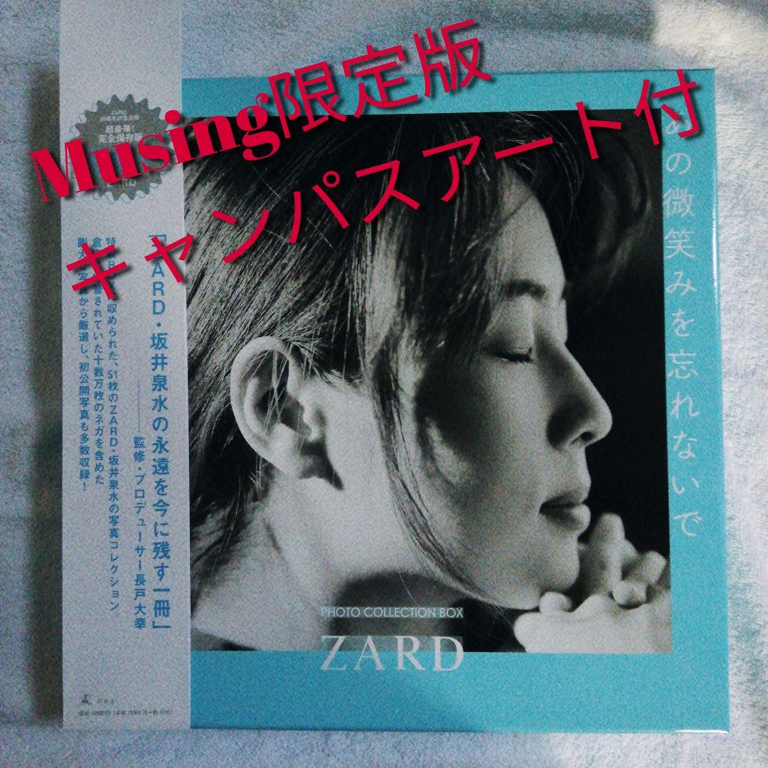 ZARD photo collection box あの微笑みを忘れないで photo box あの