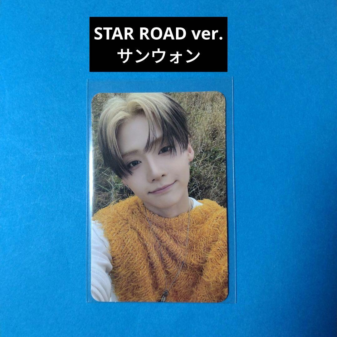 ALD1 EUPHORIA star road ver. サンウォン トレカ ② - メルカリ