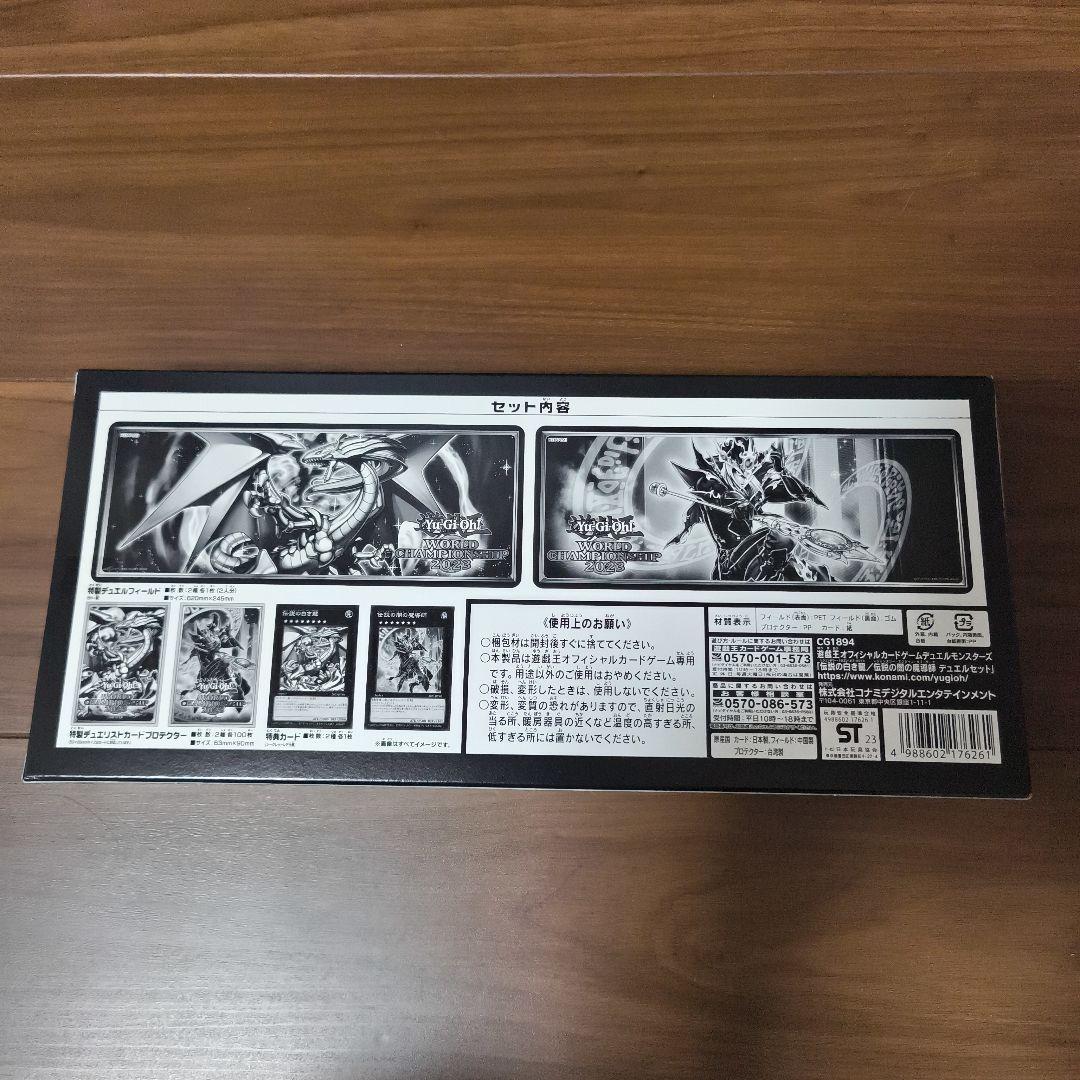 即決可！伝説の白き龍/伝説の闇の魔導師 デュエルセット、wcs2023