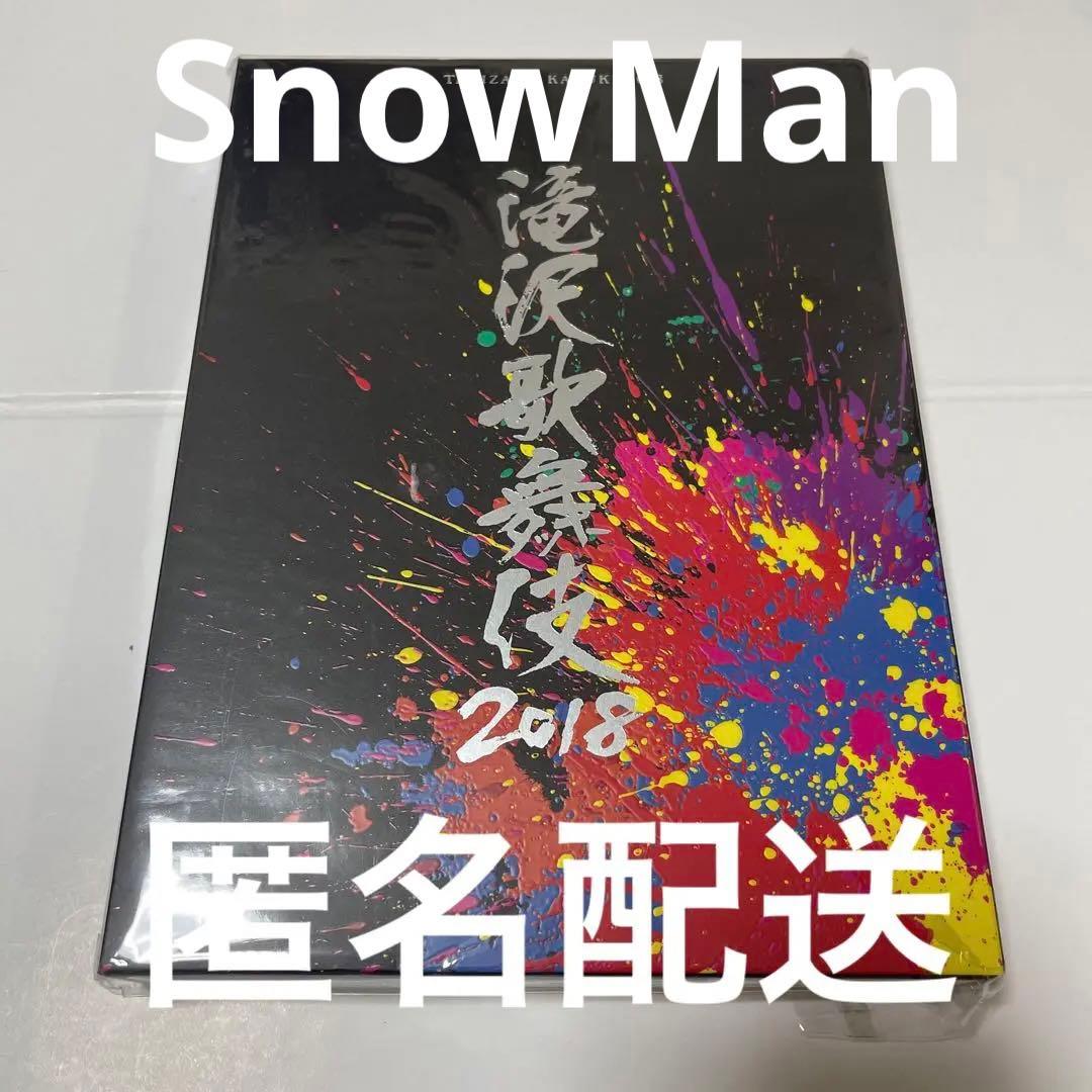 滝沢歌舞伎2018〈初回盤B・3枚組〉　Man なにわ男子　ジャニーズ Amazon.co.jp: 滝沢歌舞伎2018(DVD3枚組)(初回盤B) : 滝沢秀明: DVD