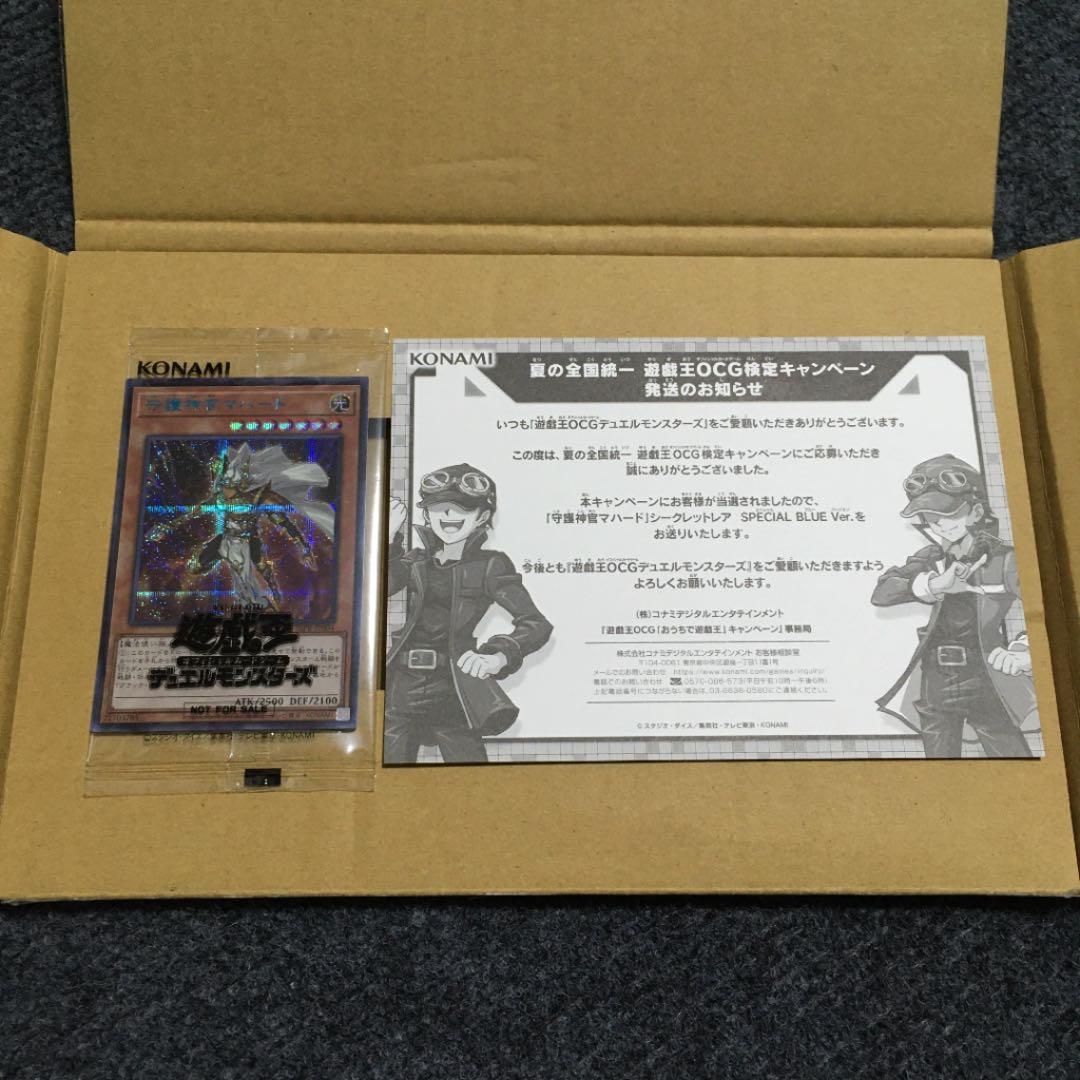 遊戯王　守護神宮マハード　Special blue ver. 新品未開封 Amazon.co.jp: 遊戯王/20TH-JP001 守護神官マハード【20thシークレット