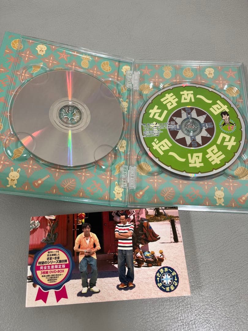 さまぁ〜ず×さまぁ〜ず　DVD 初回生産限定盤　vol.1〜21