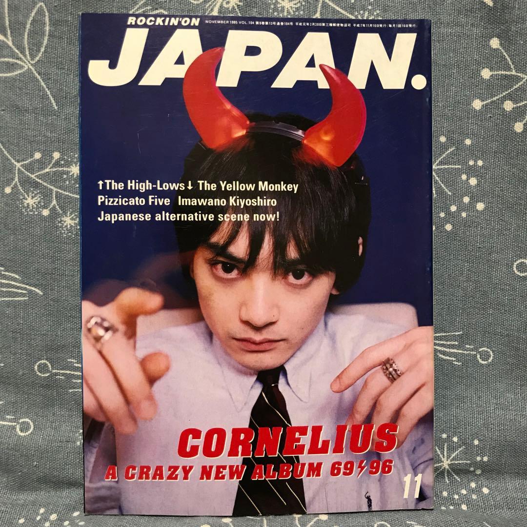ROCKIN'ON JAPAN.】ロッキング・オン・ジャパン1995年11月号 - メルカリ