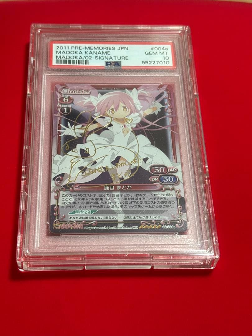 ね*こ様 【希少】PSA10 プレメモ　サイン　アルティメットまどか　鹿目まどか 2026年最新】鹿目まどか サインの人気アイテム - メルカリ