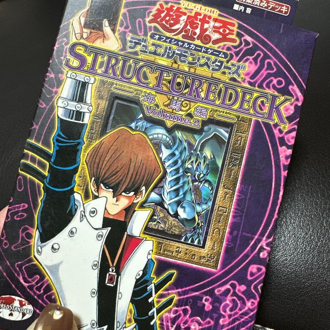 遊戯王OCGデュエルモンスターズ ストラクチャーデッキ 海馬編 YU-GI-OH