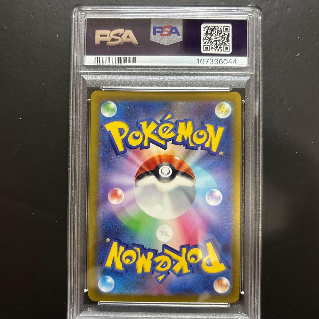 PSA10】ピカチュウ S 236/190 シャイニートレジャーex - メルカリ