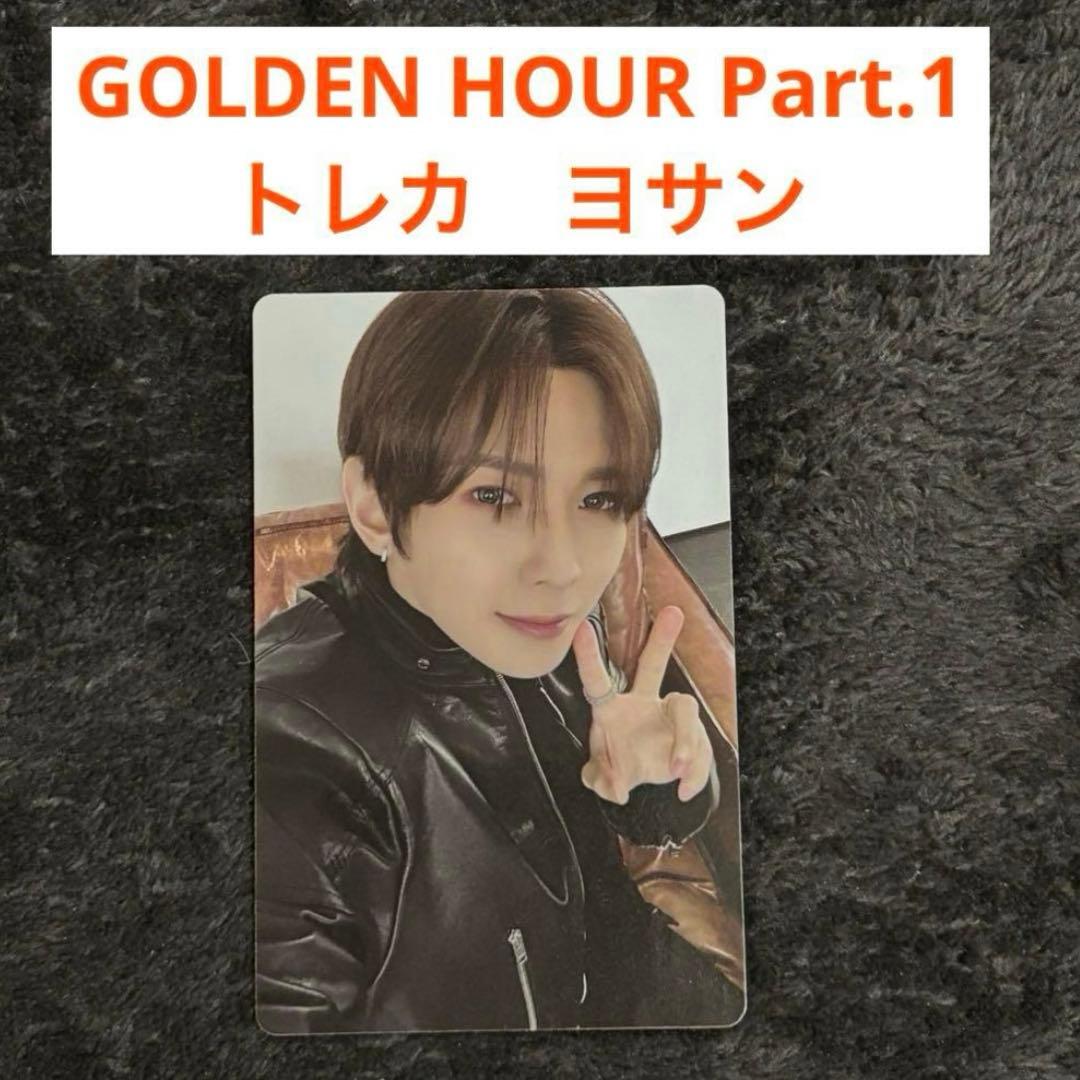 ATEEZ アチズ GOLDEN HOUR part1 封入トレカ ヨサン - メルカリ