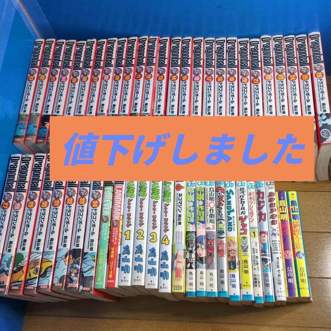 ドラゴンボール 完全版全巻セットプラス鳥山明作品集 Amazon.co.jp: DRAGON BALL ドラゴンボール 完全版 全34巻セット : 本