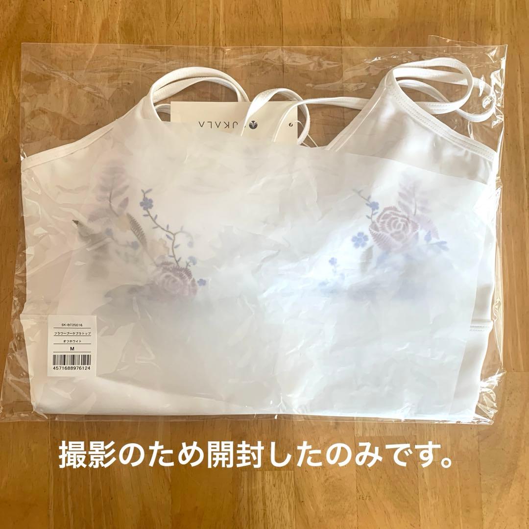 SUKALA LAVA新作 フラワーブーケブラトップ オフホワイト M - メルカリ