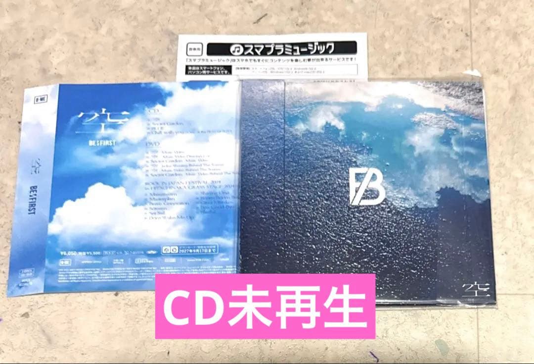 BE:FIRST 空 CD 【BMSG MUSIC SHOP限定盤】スマプラ付 - メルカリ