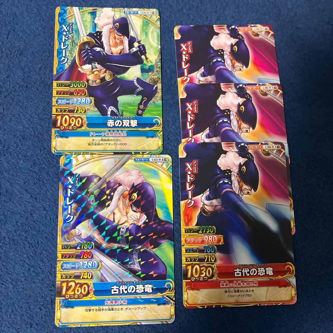 ワンピーベリーマッチ X・ドレーク セット - メルカリ