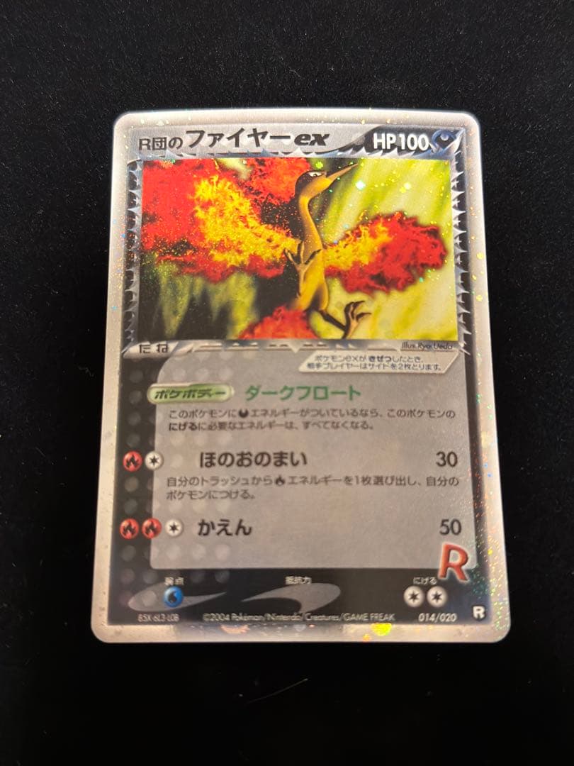 R団のファイヤーex & R団のフリーザーex K107416840 - ポケモンカード