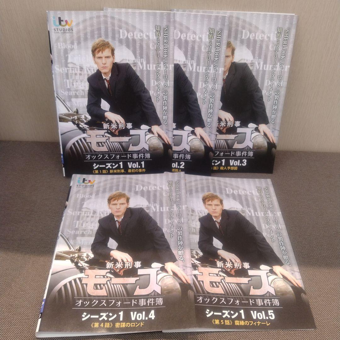 新米刑事モース DVD 全9巻 レンタル落ち